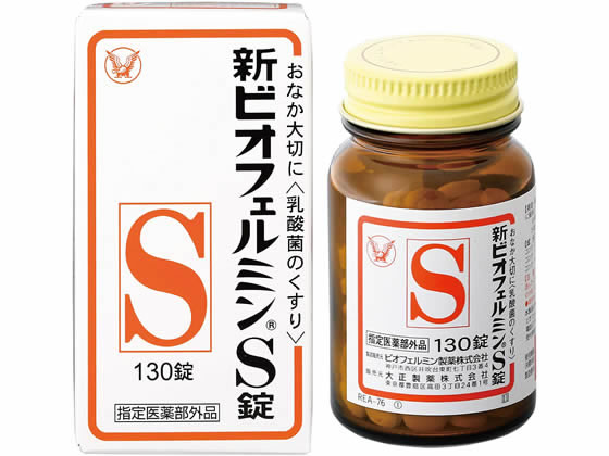 大正製薬 新ビオフェルミンS錠 130錠 1本(ご注文単位1本)【直送品】