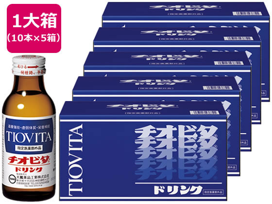 大鵬薬品工業 チオビタドリンク 100ml×50本 1箱(ご注文単位1箱)【直送品】