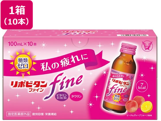 大正製薬 リポビタンファイン 100ml×10本 1箱(ご注文単位1箱)【直送品】