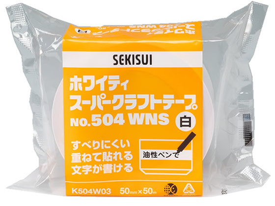 セキスイ ホワイティスーパークラフトテープ 50mm×50m NO.504WNS 1巻(ご注文単位1巻)【直送品】