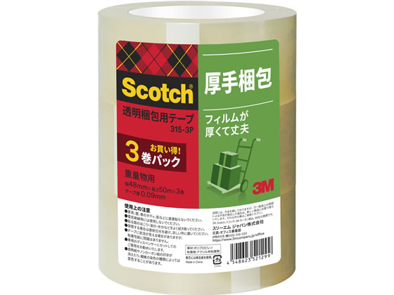 3M スコッチ 透明梱包用テープ 重量用 90μ 48mm×50m 3巻 1パック(ご注文単位1パック)【直送品】