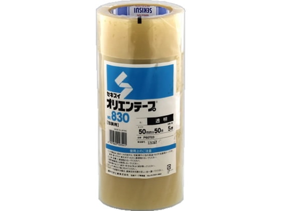 セキスイ オリエンテープ 包装用 90μ 50mm×50m 透明5巻 No.830 1パック(ご注文単位1パック)【直送品】