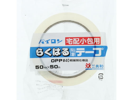共和 宅配小包用らくはる粘着テープ 67μ 50mm×50m 1巻(ご注文単位1巻)【直送品】
