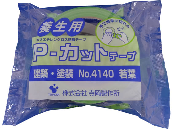 寺岡 P-カットテープ養生用 若葉 50mm×25m NO.4140 1巻(ご注文単位1巻)【直送品】