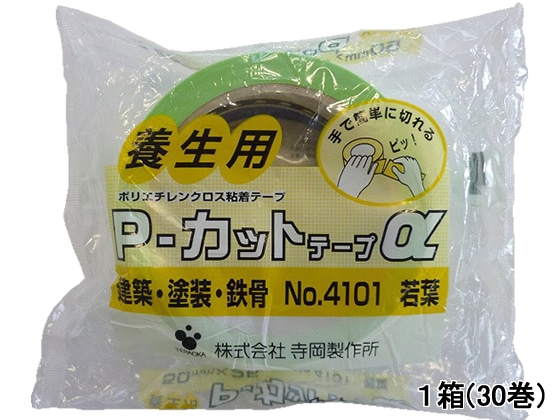 寺岡 養生用P-カットテープα 若葉 50mm×25m 30巻 NO.4101 1箱(ご注文単位1箱)【直送品】