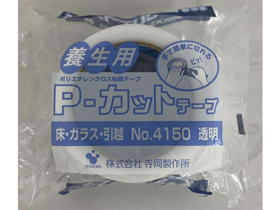 寺岡 養生用Pカットテープ 床・ガラス・引越 50mm×25m NO.4150 1巻(ご注文単位1巻)【直送品】