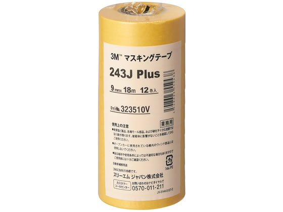 3M スコッチ 塗装用マスキングテープ 9mm×18m 12巻 243J 9 1パック(ご注文単位1パック)【直送品】