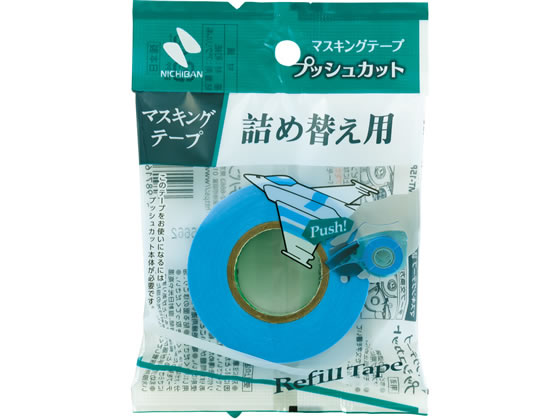 ニチバン マスキングテープ プッシュカット 15mm×17.5m 詰め替えテープ 1巻(ご注文単位1巻)【直送品】