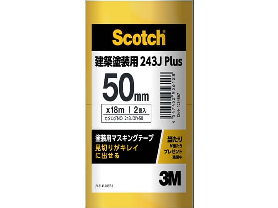 3M スコッチ 塗装用マスキングテープ 50mm×18m 2巻 243JDIY-50 1パック(ご注文単位1パック)【直送品】