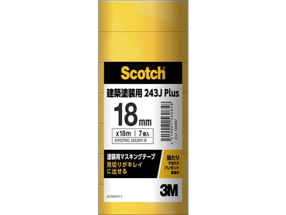 3M スコッチ 塗装用マスキングテープ 18mm×18m 7巻 243JDIY-18 1パック(ご注文単位1パック)【直送品】
