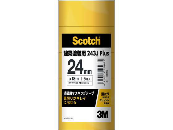 3M スコッチ 塗装用マスキングテープ 24mm×18m 5巻 243JDIY-24 1パック(ご注文単位1パック)【直送品】