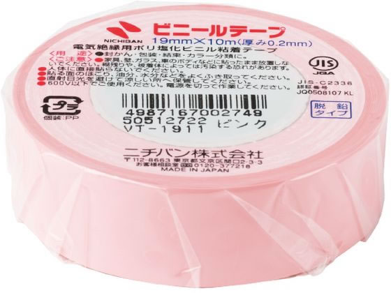 ニチバン ビニールテープ 19mm×10m ピンク VT-1911 1巻(ご注文単位1巻)【直送品】