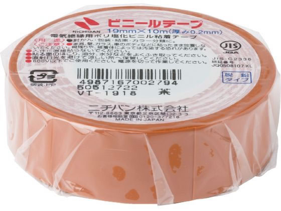 ニチバン ビニールテープ 19mm×10m 茶 VT-1918 1巻(ご注文単位1巻)【直送品】