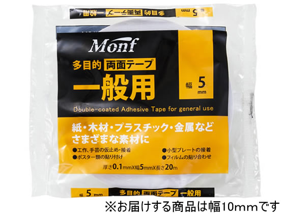 古藤工業 一般用両面テープ Monf 10mm×20m W-514-10 1巻（ご注文単位1巻)【直送品】