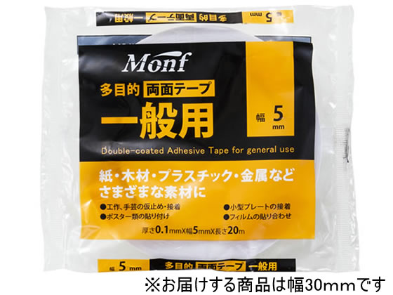 古藤工業 一般用両面テープ Monf 30mm×20m W-514-30 1巻(ご注文単位1巻)【直送品】
