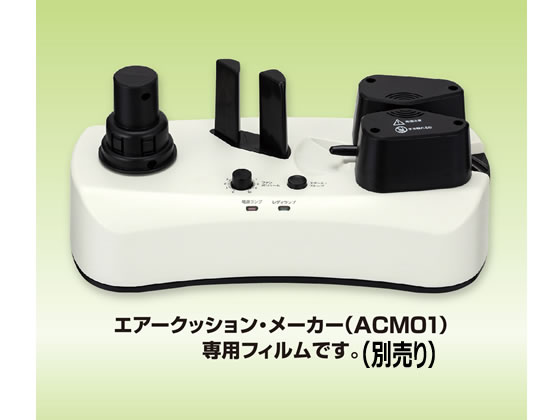 アスカ エアークッションフィルム 80×200mm ACF80 1個(ご注文単位1個)【直送品】