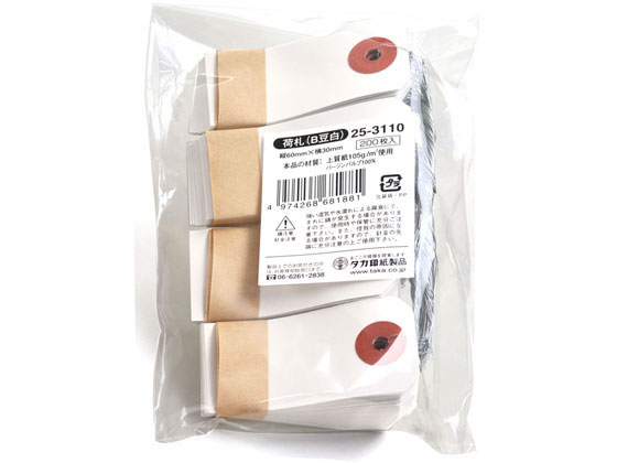 タカ印 パック入荷札 B豆 白無地 200枚 25-3110 1パック(ご注文単位1パック)【直送品】