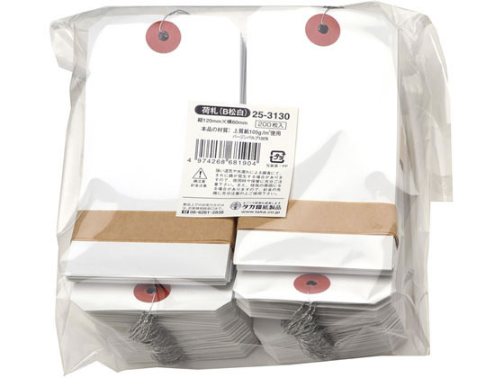 タカ印 パック入荷札 B松 白無地 200枚 25-3130 1パック(ご注文単位1パック)【直送品】