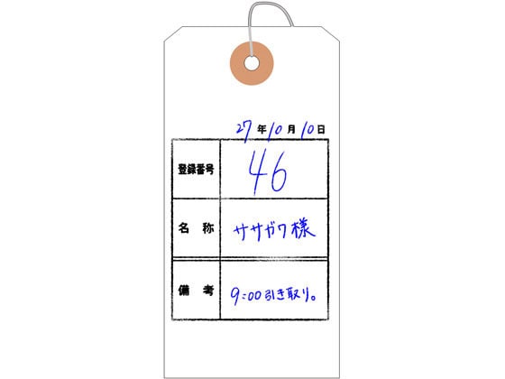 タカ印 パック入荷札 B松 白無地 200枚 25-3130 1パック(ご注文単位1パック)【直送品】