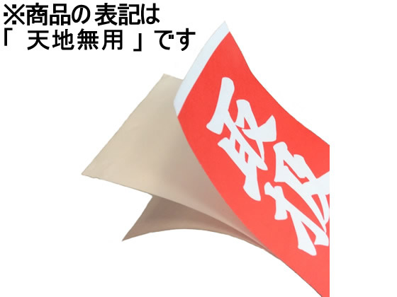 TAC 荷札ラベル 天地無用 両面タイプ 200枚 1束(ご注文単位1束)【直送品】