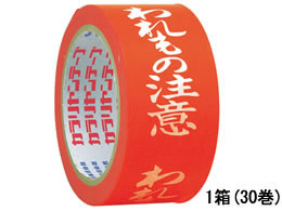 デンカ 荷札テープ われもの注意 30巻 1箱(ご注文単位1箱)【直送品】