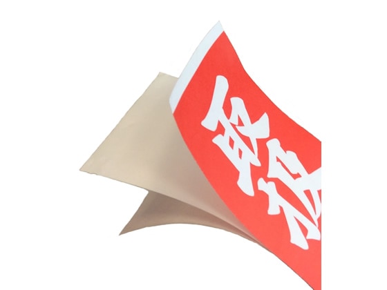 TAC 荷札ラベル 取扱注意 両面タイプ 200枚 1束(ご注文単位1束)【直送品】