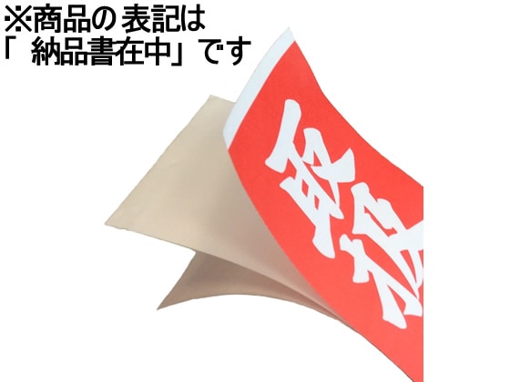 TAC 荷札ラベル 納品書在中 両面タイプ 200枚 1束(ご注文単位1束)【直送品】