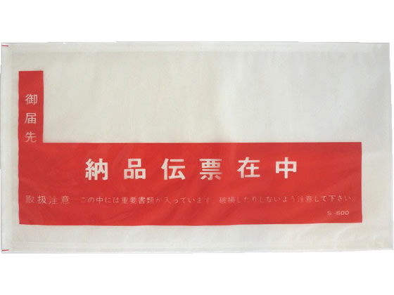 TAC デリバリーパック(納品伝票在中) 100枚 S-600 1袋（ご注文単位1袋)【直送品】