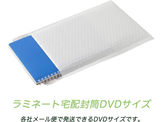 紺屋商事 ラミネート宅配封筒 白 DVDサイズ 12枚入 1パック（ご注文単位1パック)【直送品】