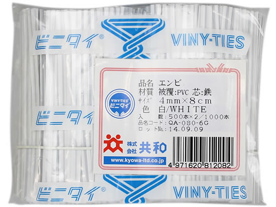 共和 ビニタイ PVC 白 4mm×8cm 1000本 QA-080-6G 1袋（ご注文単位1袋)【直送品】