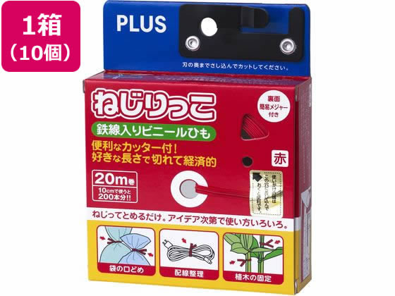 プラス ねじりっこ カッター付 レッド 10個 TF-800 86991 1箱（ご注文単位1箱)【直送品】