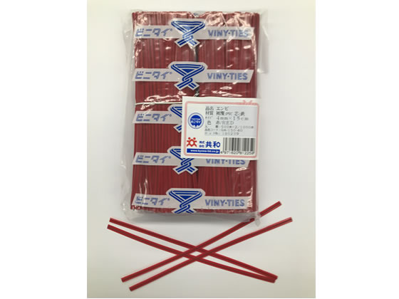 共和 ビニタイ 赤 塩ビ 4mm×15cm 1000本 QA-150-4G 1袋（ご注文単位1袋)【直送品】