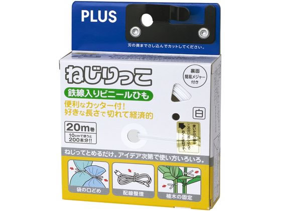 プラス ねじりっこ カッター付 ホワイト TF-800 82643 1個（ご注文単位1個)【直送品】