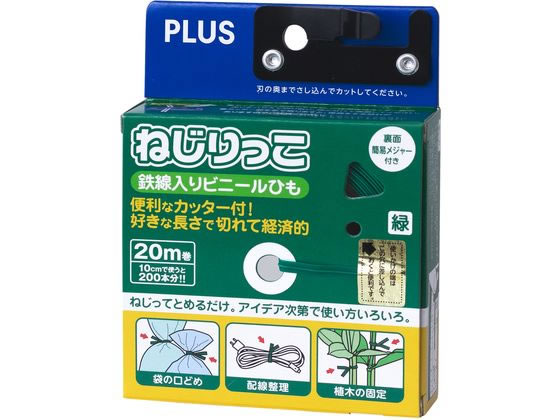 プラス ねじりっこ カッター付 グリーン TF-800 82635 1個（ご注文単位1個)【直送品】