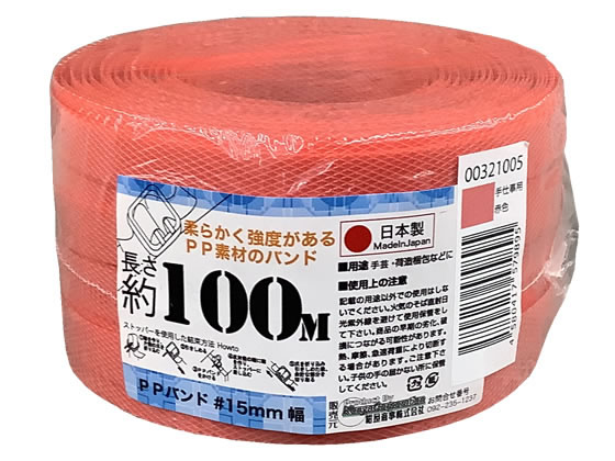 PPバンド 手仕事用 15mm×100m 赤 1個（ご注文単位1個)【直送品】