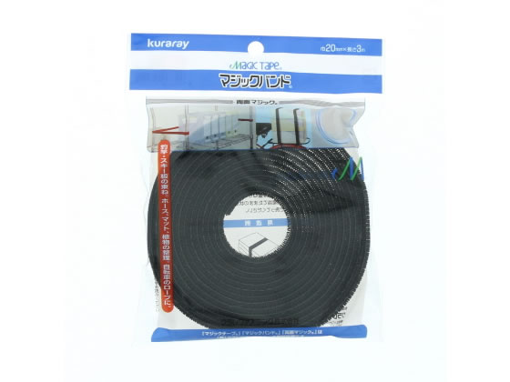 クラレ マジックバンド 20mm×3m M-550 1個(ご注文単位1個)【直送品】