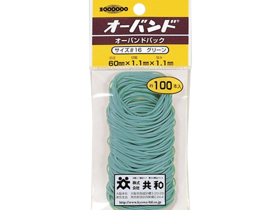共和 オーバンドパックカラー #16 緑 GG-400-GR 1パック(ご注文単位1パック)【直送品】