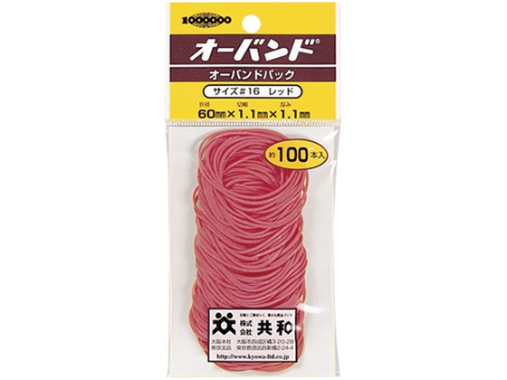 共和 オーバンドパックカラー #16 赤 GG-400-RD 1パック(ご注文単位1パック)【直送品】