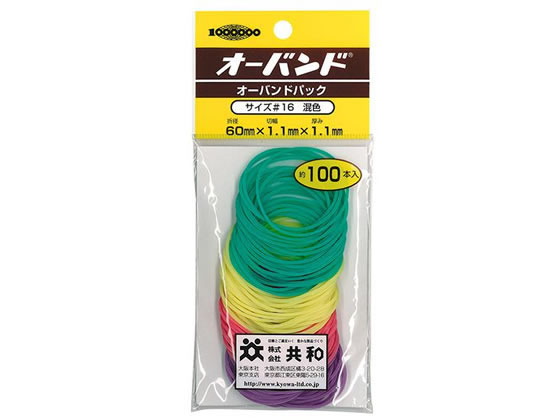 共和 オーバンドパックカラー #16 カラーミックス GG-400K 1パック(ご注文単位1パック)【直送品】