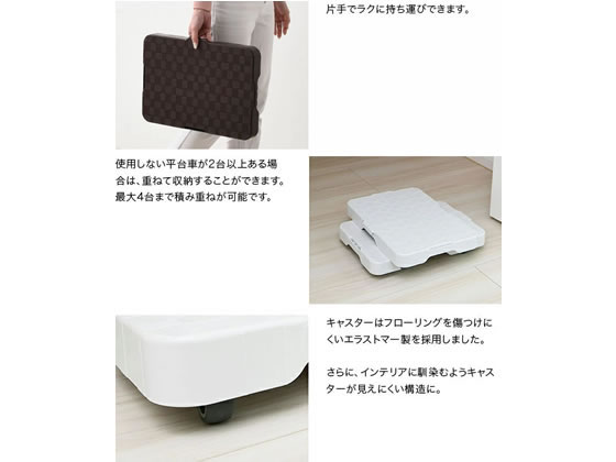 YAMAZEN 家庭用平台車 ホームキャリーライト ダークブラウン 1個(ご注文単位1個)【直送品】