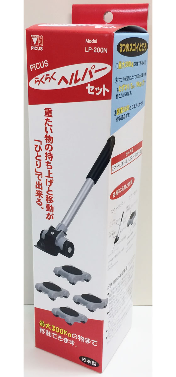 大洋精工 らくらくヘルパーセット LP-200N 1セット(ご注文単位1セット)【直送品】