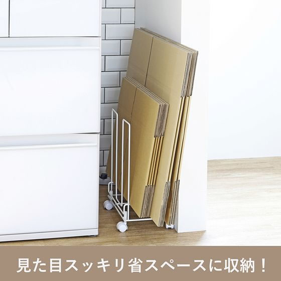 パール金属 スキット ダンボール 収納ストッカー キャスター付 HB-5813 1個（ご注文単位1個)【直送品】