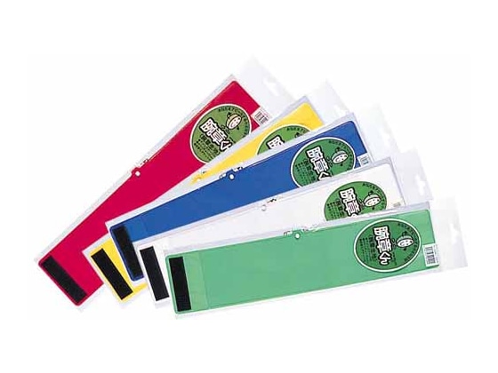 三鬼化成 腕章くん 腕章生地 黄 001013 1枚(ご注文単位1枚)【直送品】