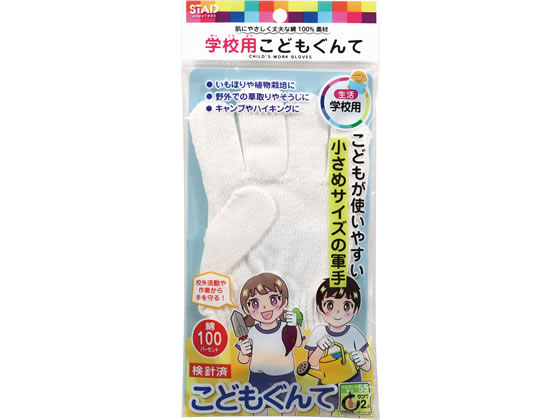 クツワ こども軍手 白 すべりどめ無し KR034 1双(ご注文単位1双)【直送品】