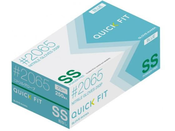 川西工業 ニトリルグローブクイックフィット粉無ブルー SS 250枚 #2065 1箱（ご注文単位1箱)【直送品】