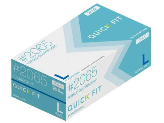 川西工業 ニトリルグローブクイックフィット粉無 ブルー L 250枚 #2065 1箱(ご注文単位1箱)【直送品】