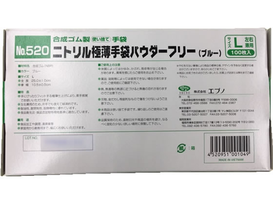 エブノ ニトリル極薄手袋 パウダーフリー ブルー L 100枚 NO.520 1箱（ご注文単位1箱)【直送品】