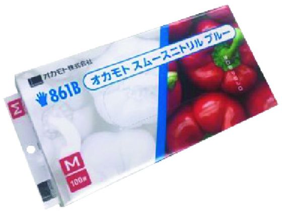 オカモト スムースニトリル ブルー 861BM 861BM 1箱（ご注文単位1箱)【直送品】