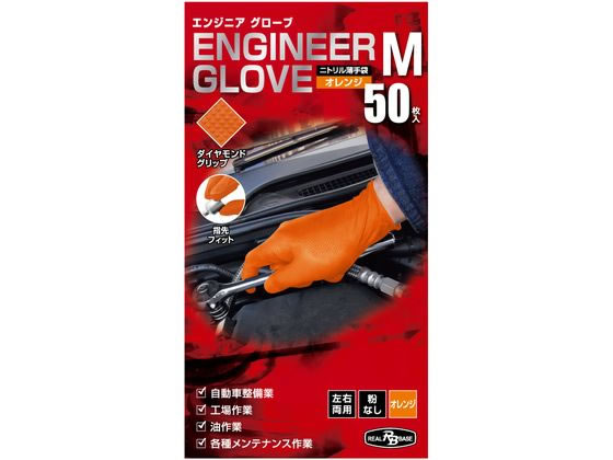 ミタニコーポレーション エンジニアグローブ オレンジ M 50枚 184995 1箱（ご注文単位1箱)【直送品】
