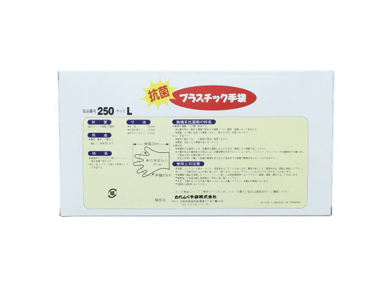 おたふく手袋 抗菌プラスチックディスポ手袋L 1箱（ご注文単位1箱)【直送品】